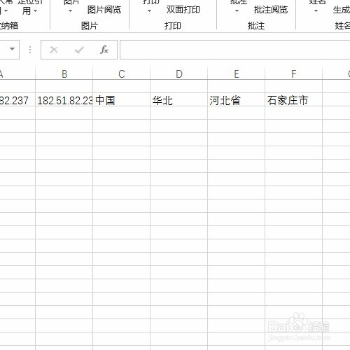 Excel也可以根据ip地址在线查询归属地详细信息