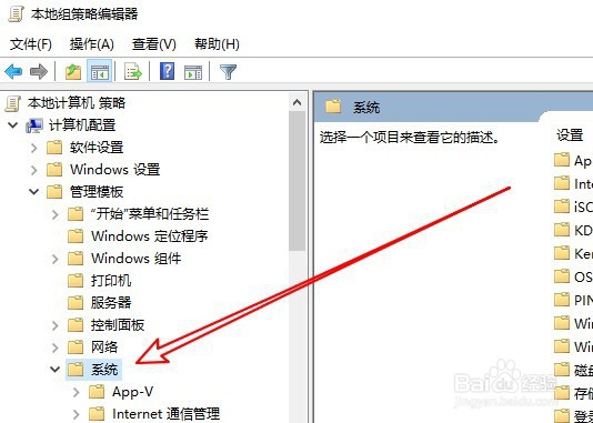 windows10系统怎么样关闭快速用户切换的按钮
