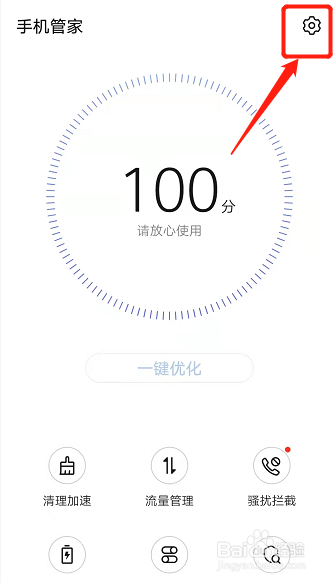 华为手机系统自动清理在哪里关闭