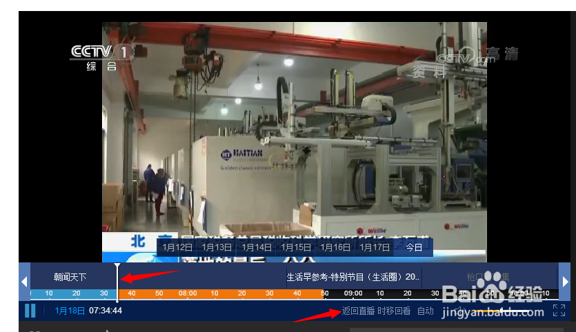 中央电视台错过的节目怎么看回放或者重播