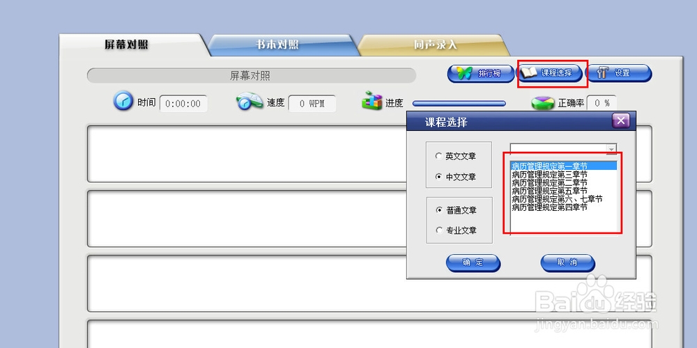 迅速提升打字速度