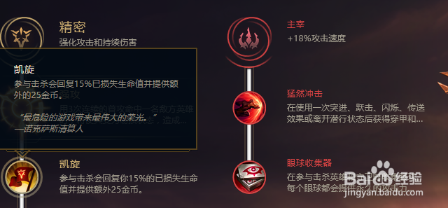 2018LOL英雄联盟S8薇恩VN最新符文加点图