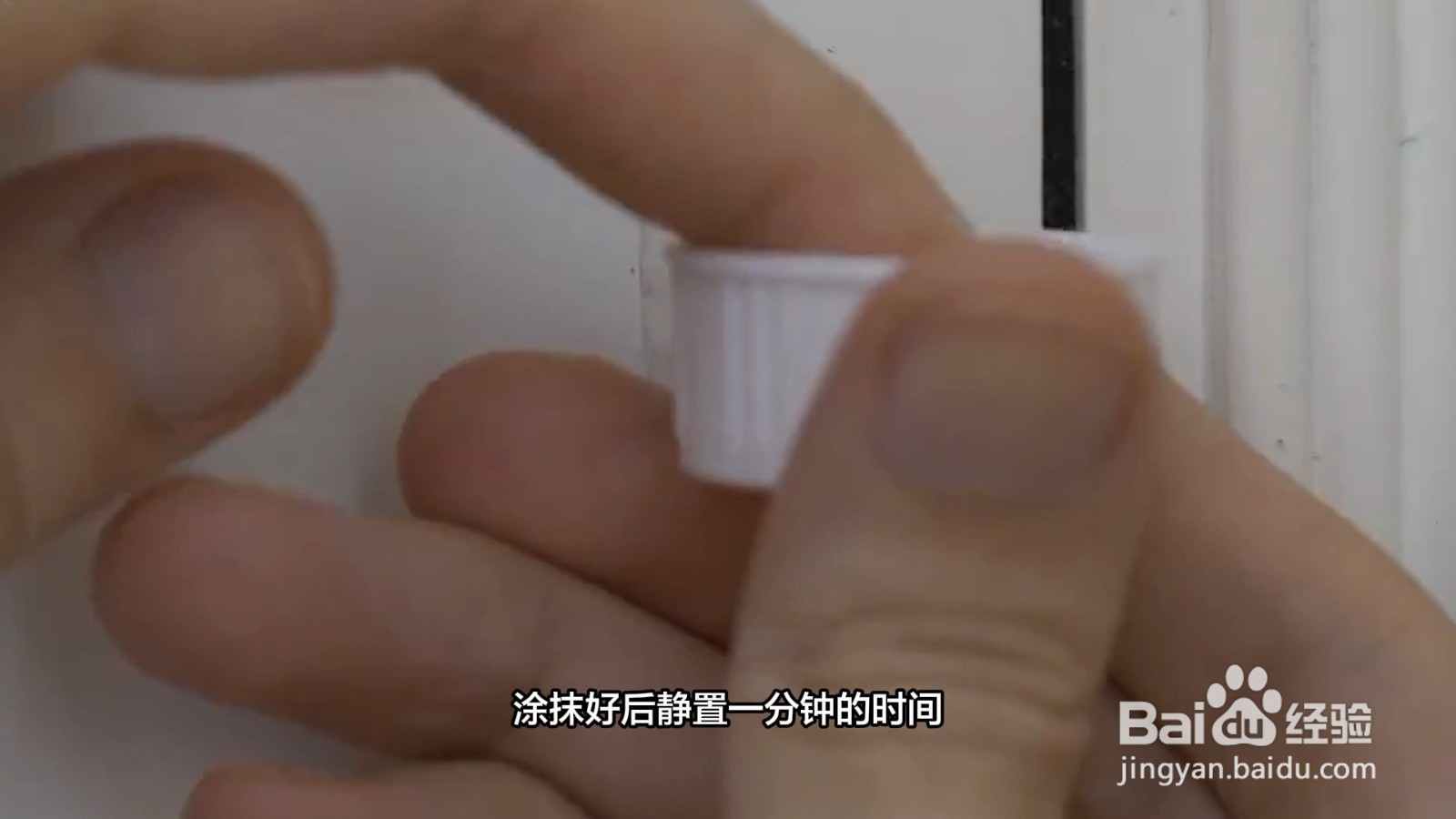 门上胶带纸的胶印如何清除