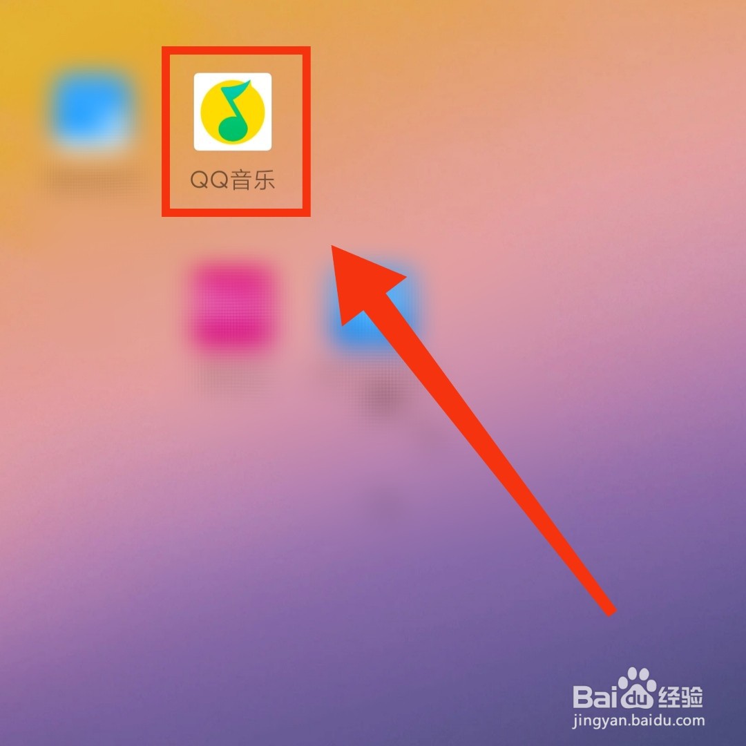 QQ音乐软件的搜索历史怎么删除