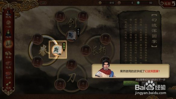 《天命奇御》小村大侠 屋内女贼