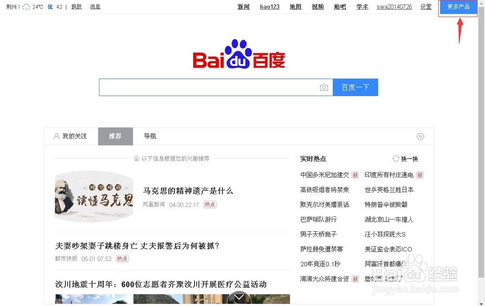 怎么申请百度舆情帐号并试用