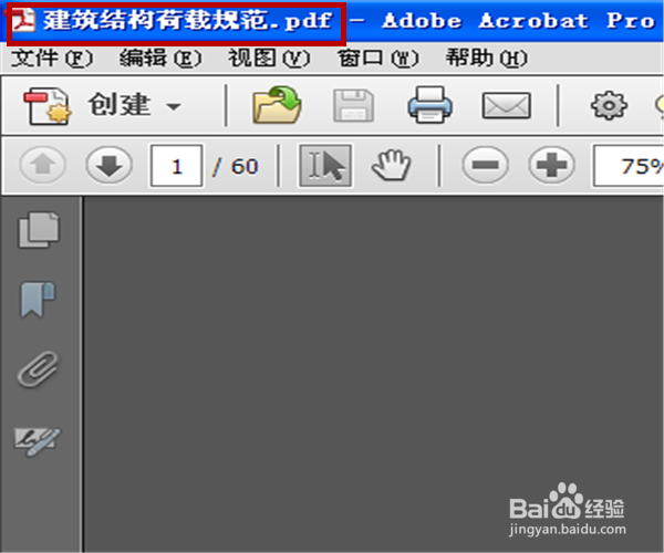 利用已有图片制作电子书即JPG转PDF