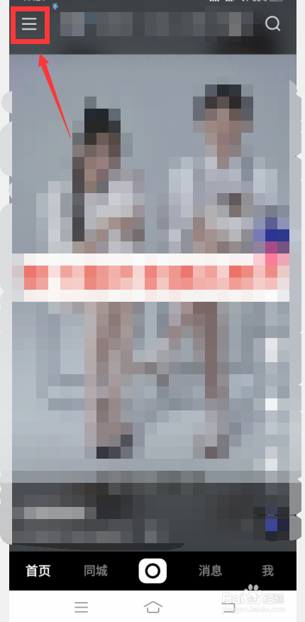 快手怎么开启帐号保护