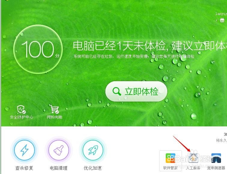 电脑开机太慢的解决办法