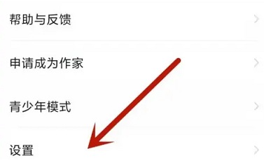 七猫免费小说怎么设置关闭个性化广告推荐？
