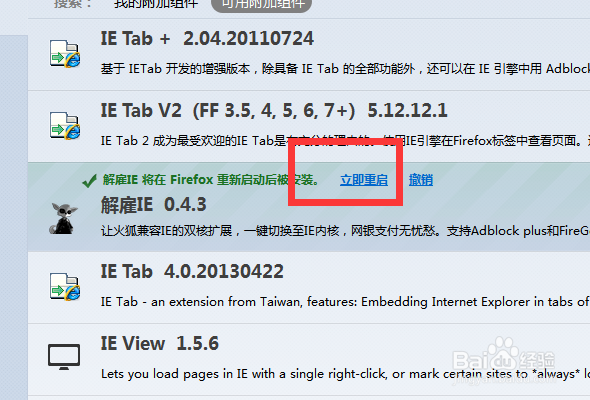 怎样让火狐浏览器支持所有网银