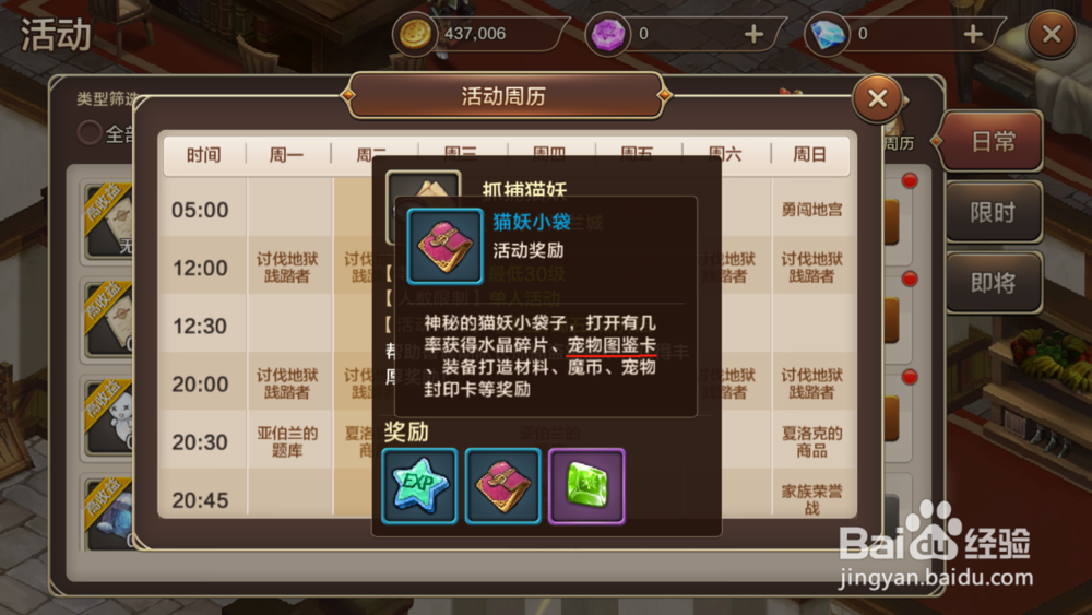 魔力宝贝手游宠物图鉴怎么得