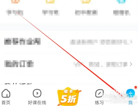高途高中规划是怎么样查看我的已完成售后