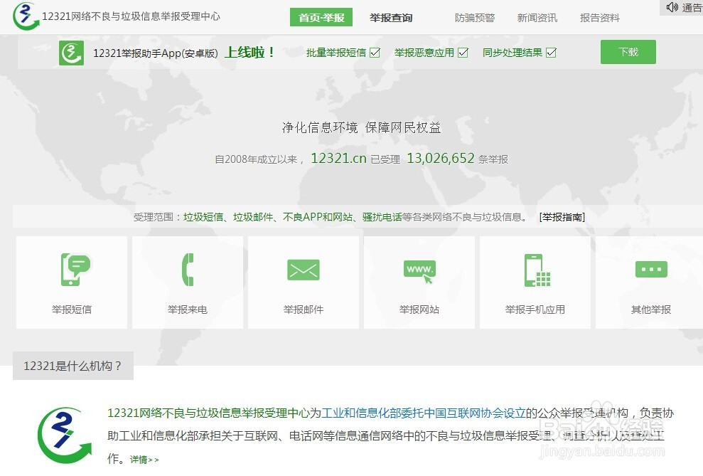 网购被骗去哪里投诉