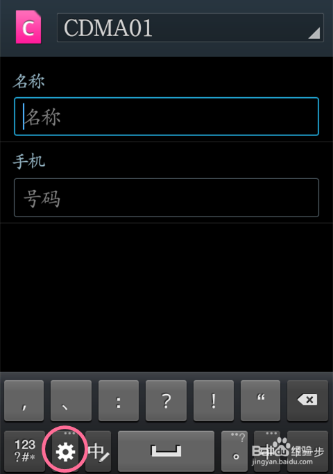 三星手机如何设置全屏手写？