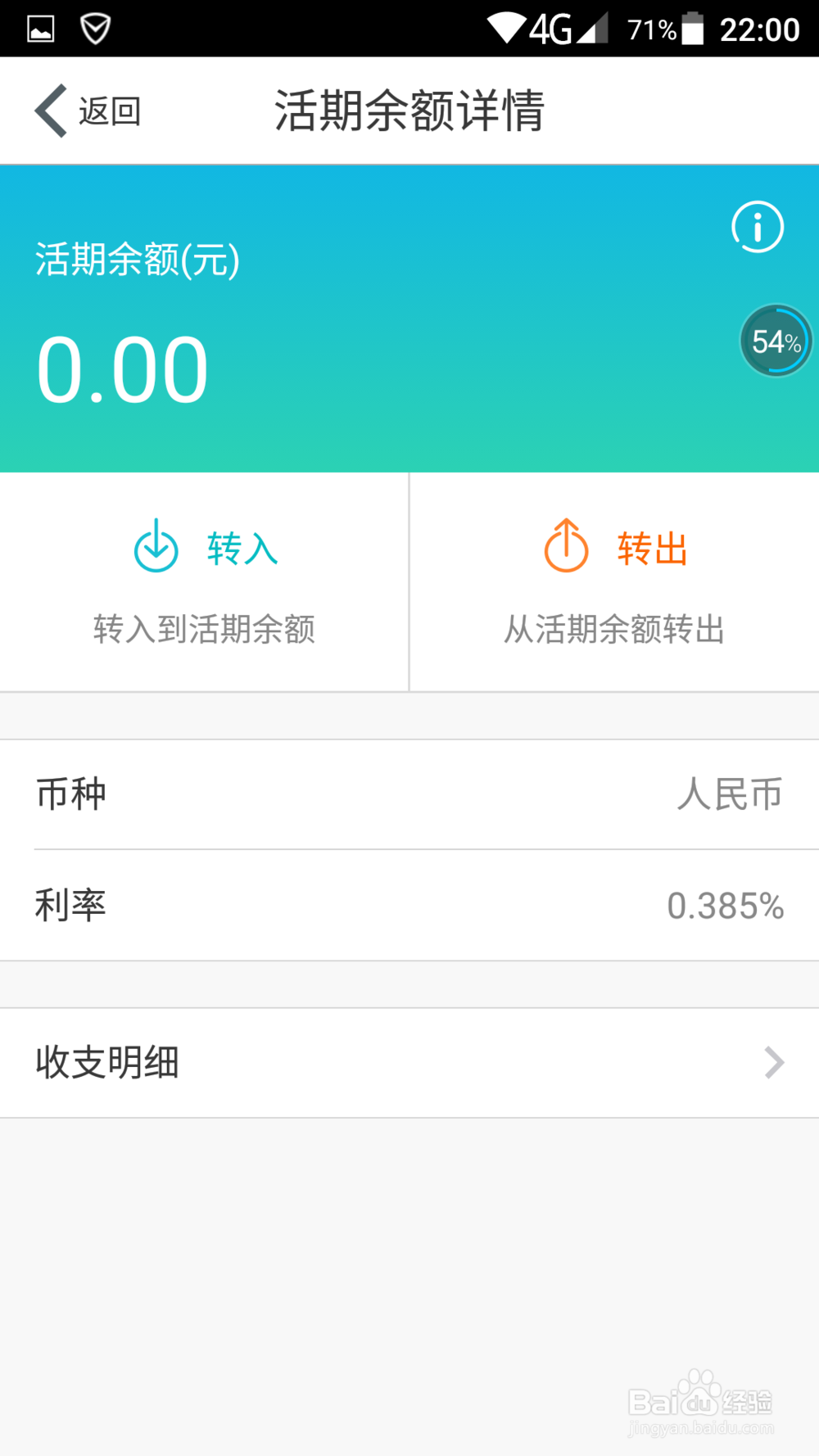 怎么将支付宝的余额转入网商银行