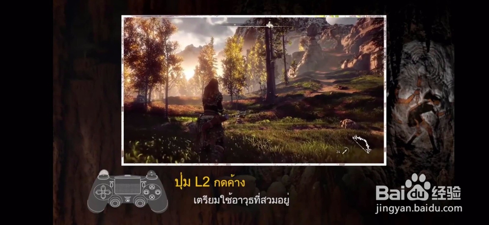ps4地平线攻略