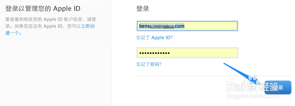 怎么更换 Apple ID 登录邮箱地址