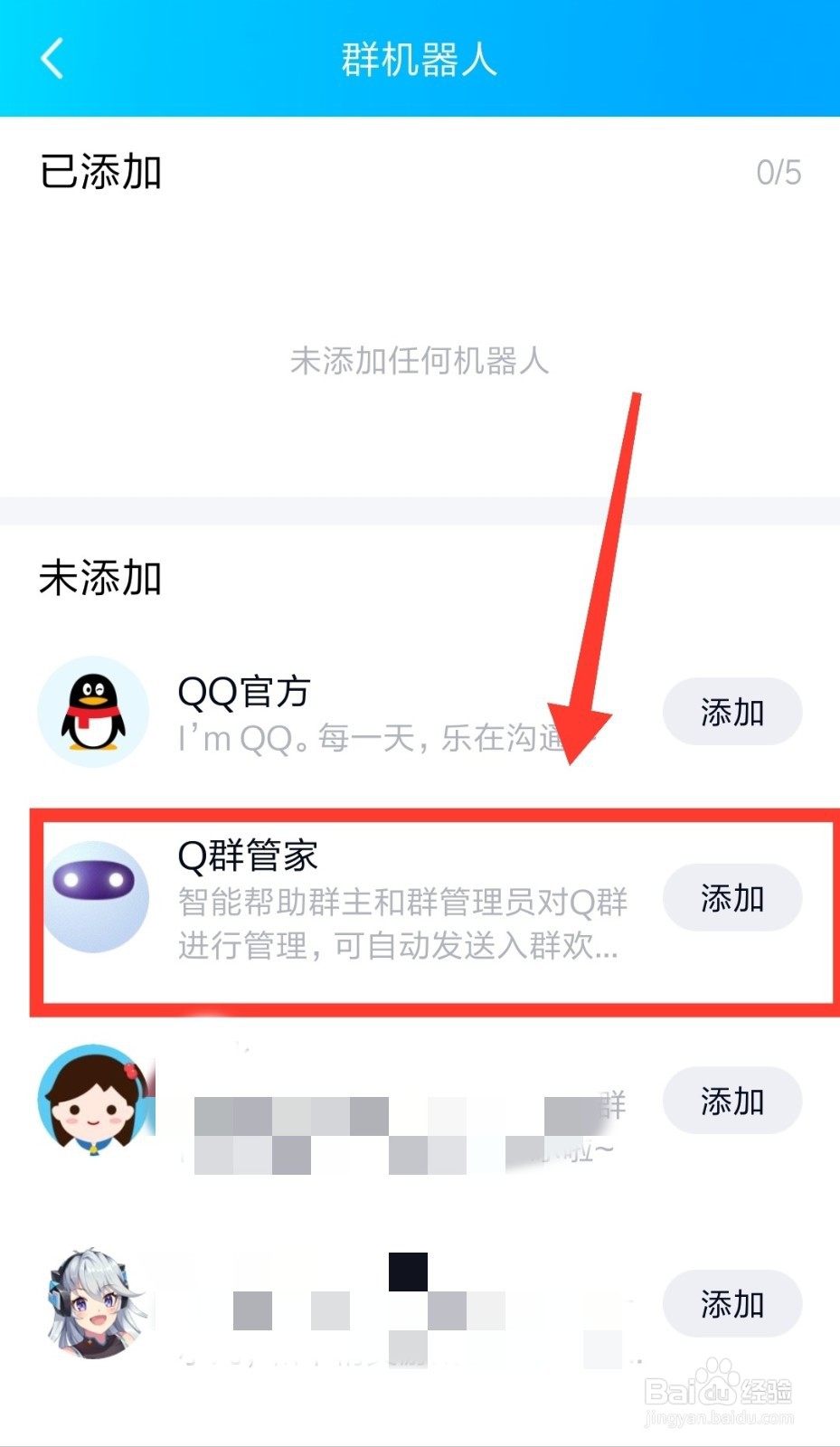 qq群怎么自动发消息