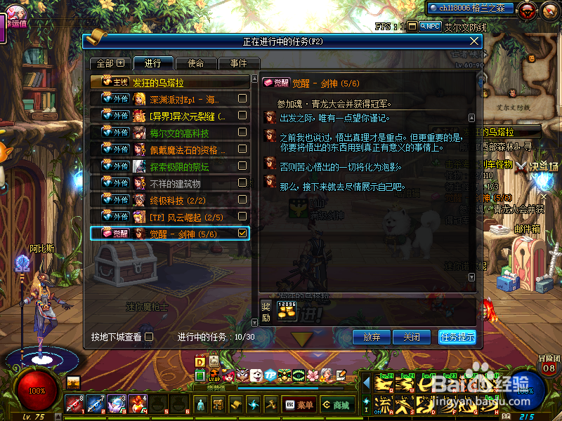 2018起源dnf剑魂二觉