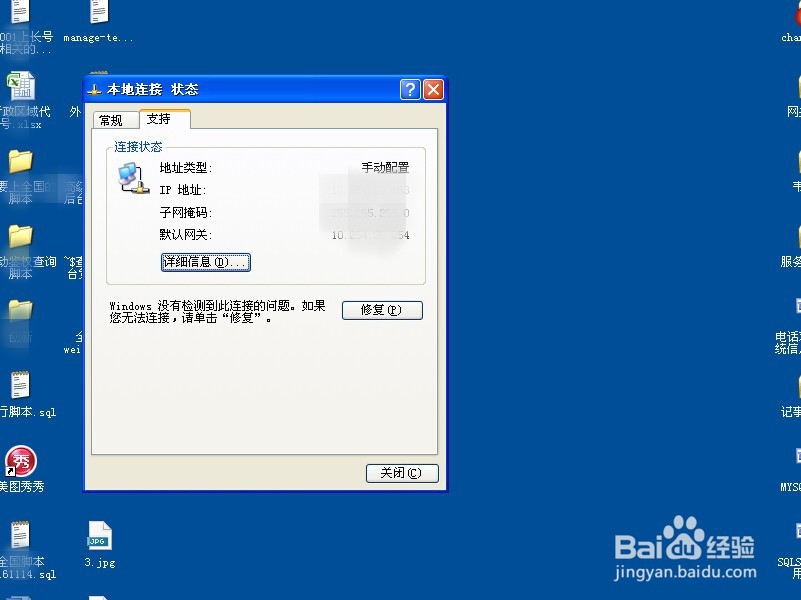 如何查看电脑的ip(xp系统)