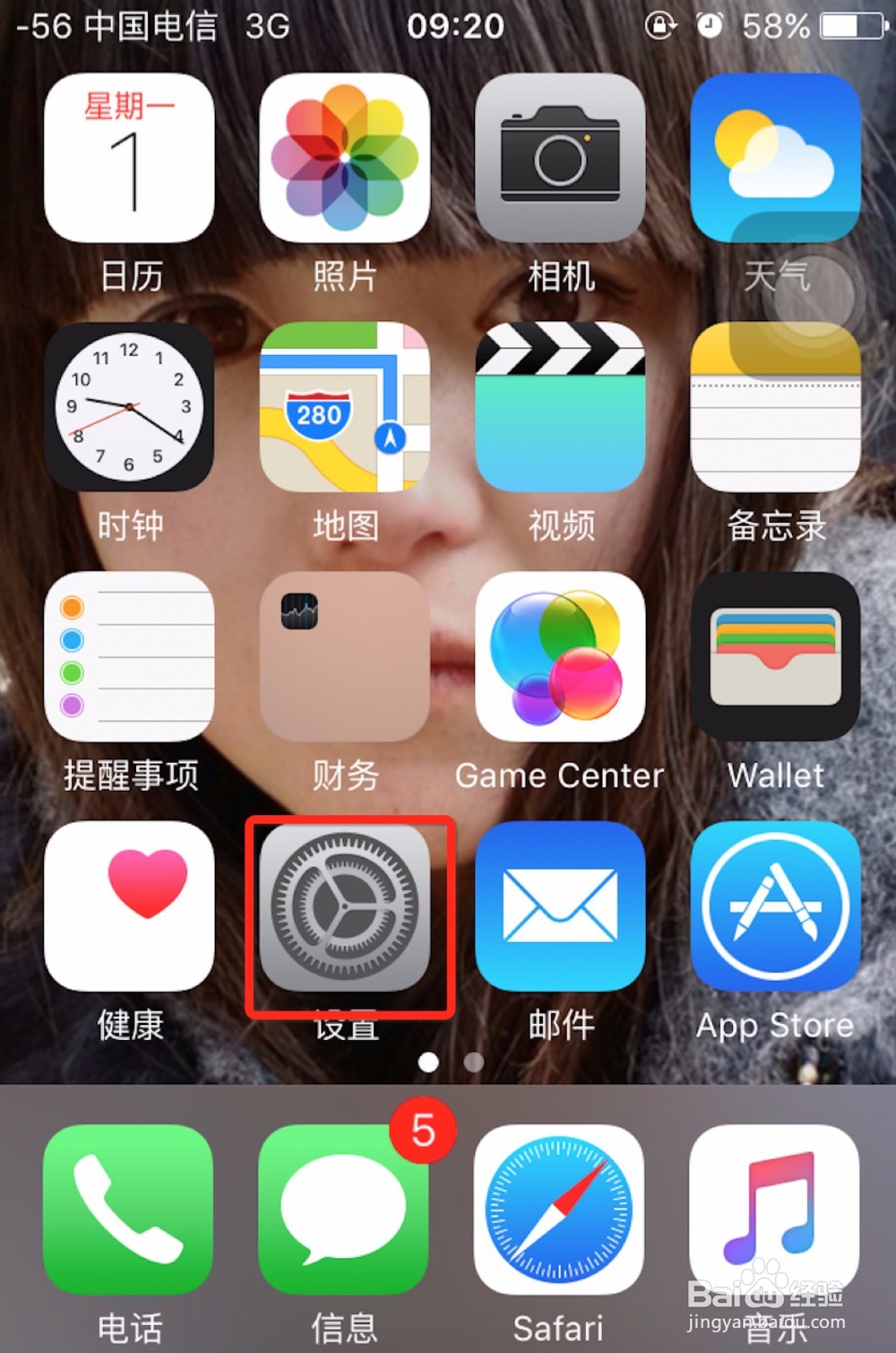iOS新系统如何关闭键盘声音