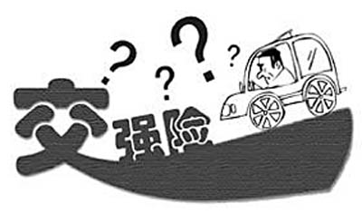 怎样搭配车险