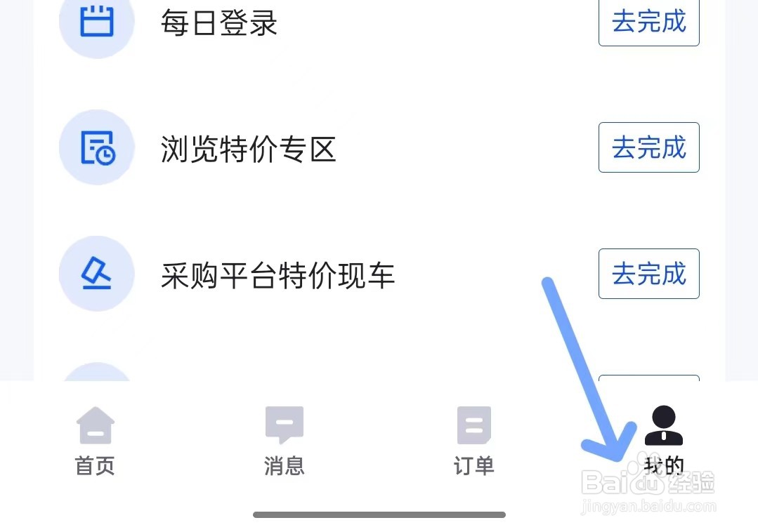 卖车通app如何查看资质证照
