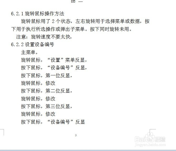 HTBC-V 多功能变比测试仪操作方法