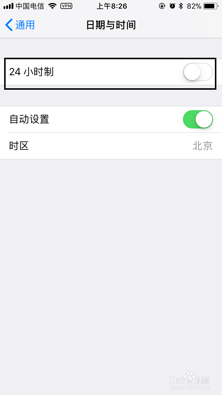 苹果手机把时间设置成24小时制详细教程