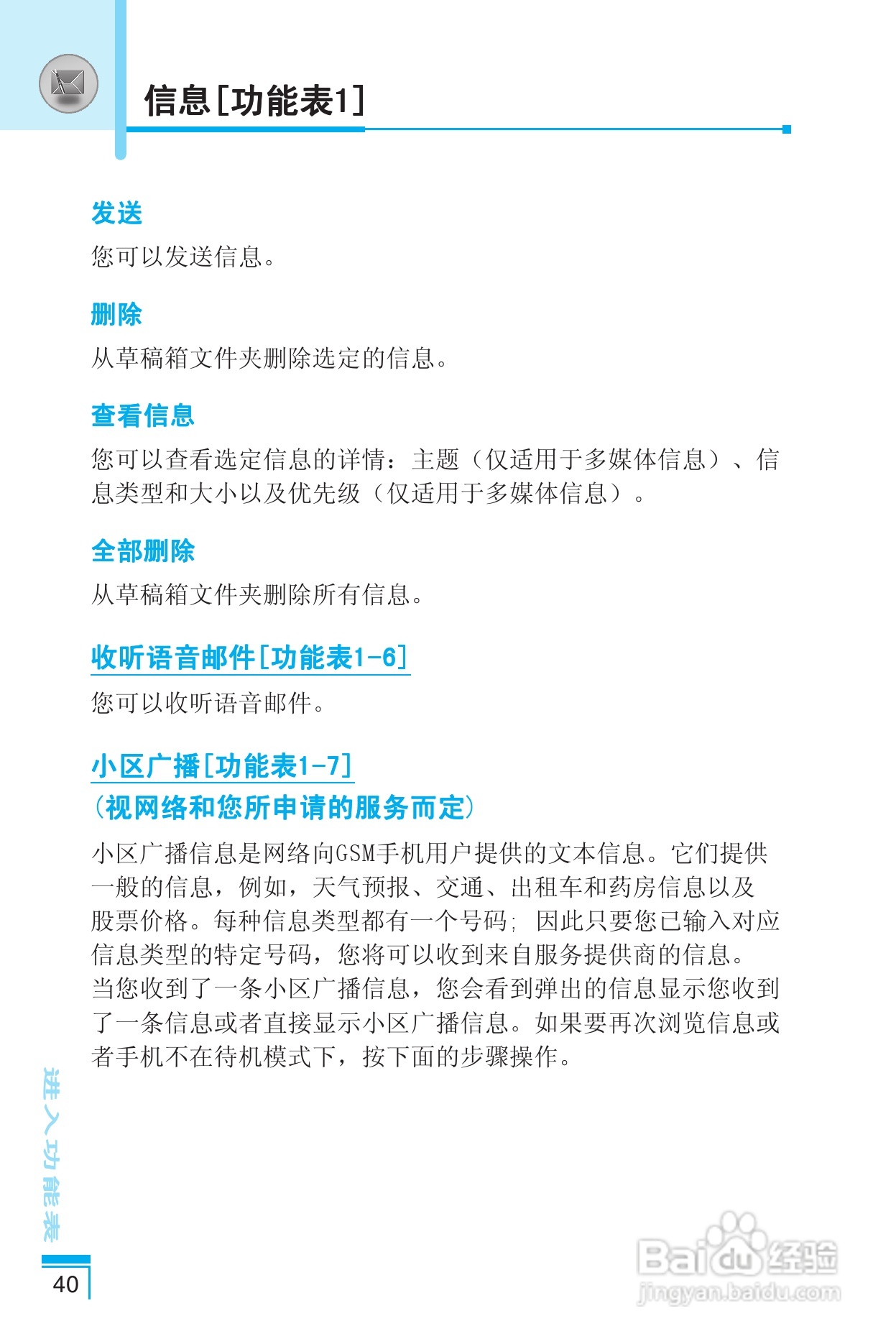 乐金手机LG-G622型使用说明书:[5]