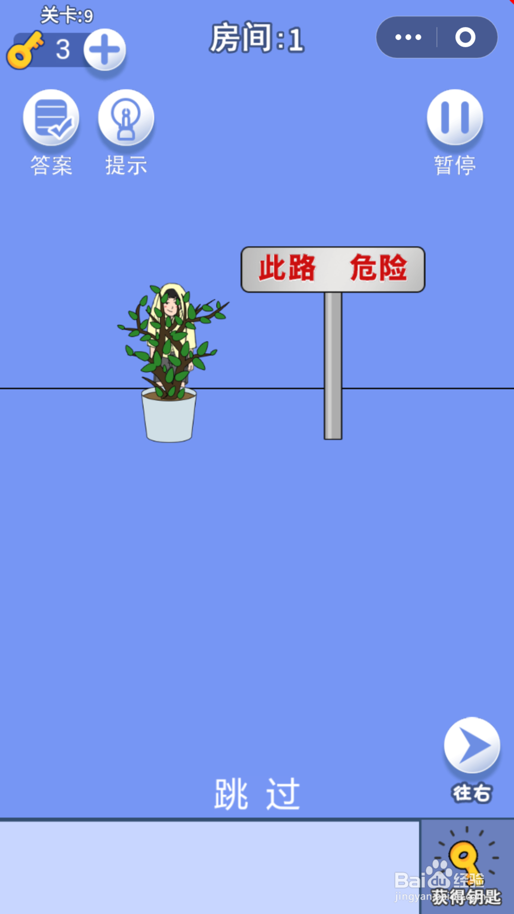 脑力大逃亡第三章第九关通关攻略