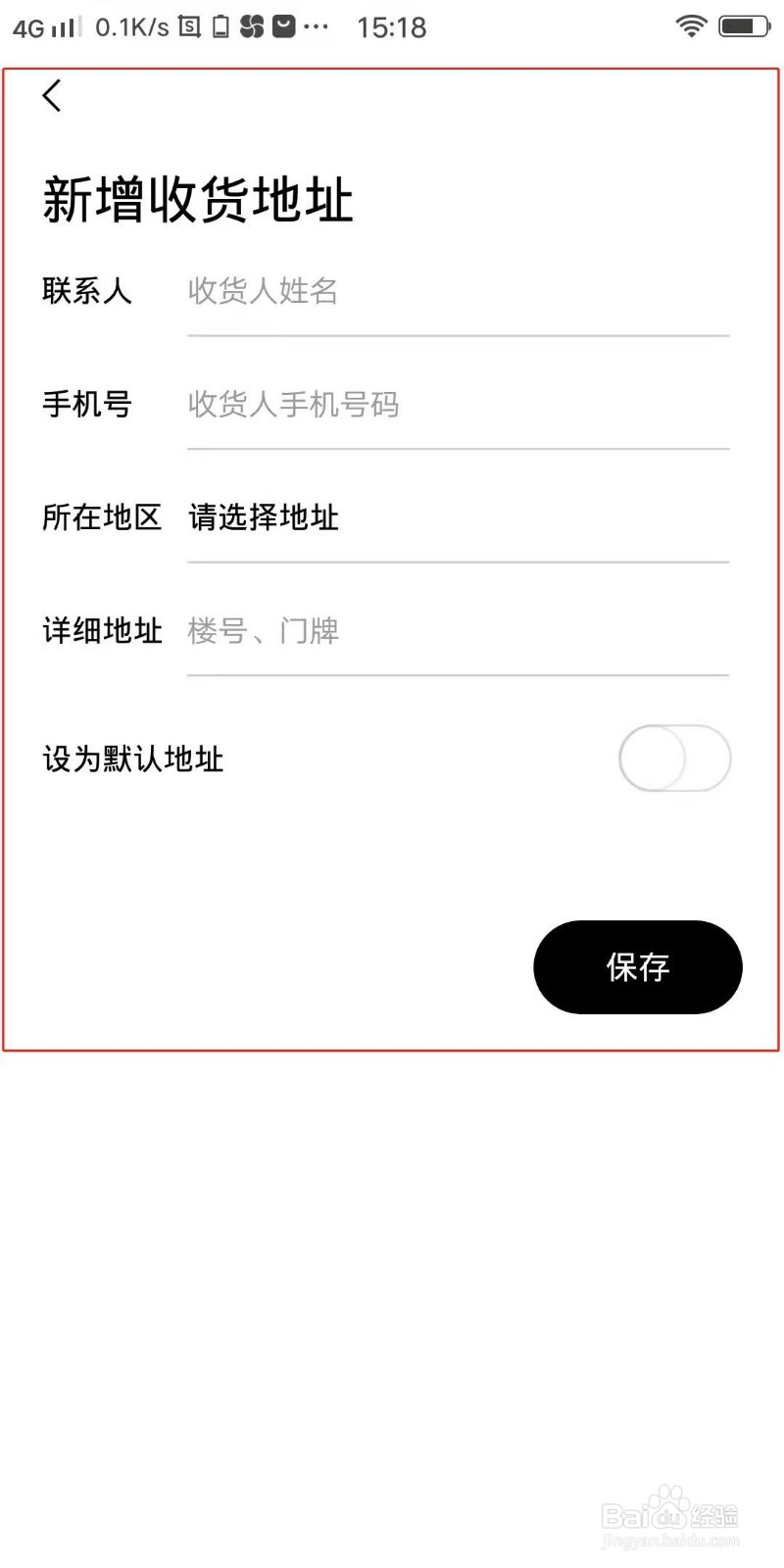 TOPYS怎么添加收货地址