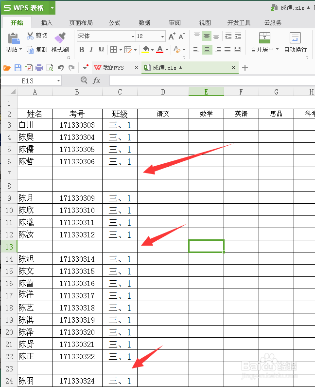 怎么快速删除excel表中的所有空白行
