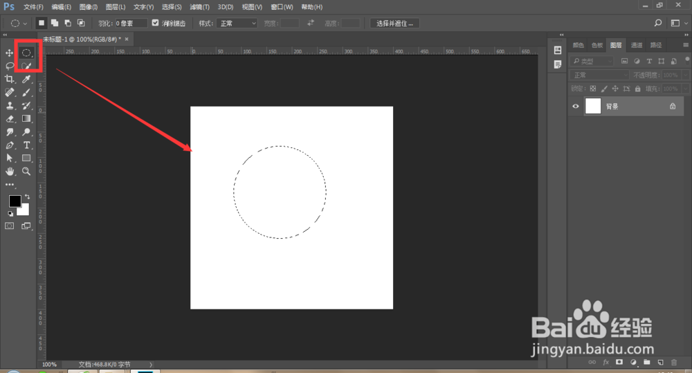 PS中羽化工具使用方法教程
