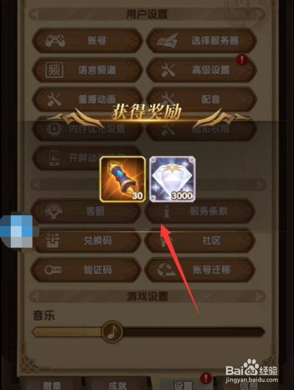 剑与远征情人节兑换码攻略