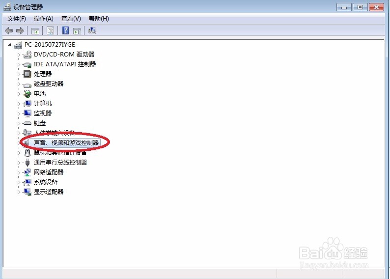 如果自己的电脑没有声音怎么办?