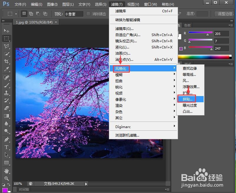 PS中给图片设置粉色拼贴特效