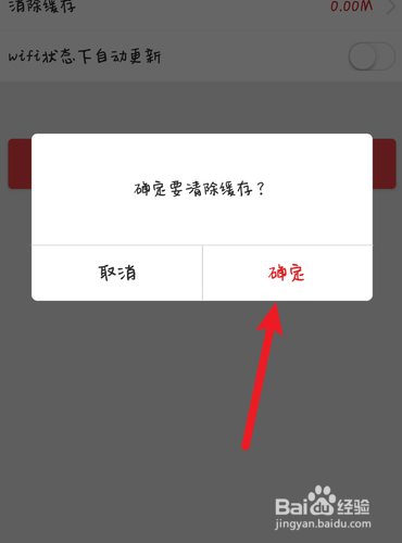 花海仓如何清除缓存