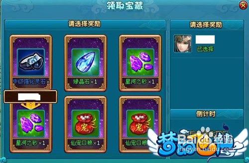 《梦幻飞仙》怎么样通过青竹峰副本