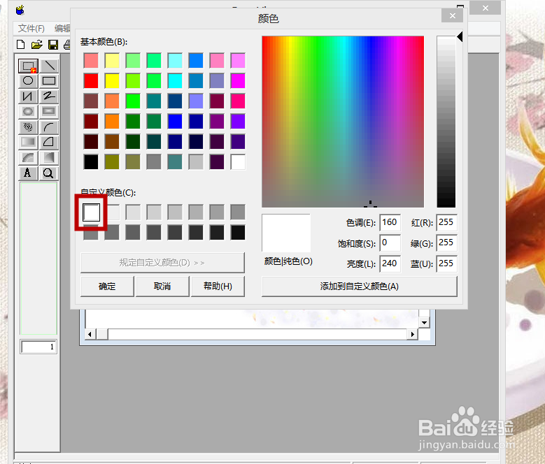 怎么通过电脑自带的画图软件去除水印？