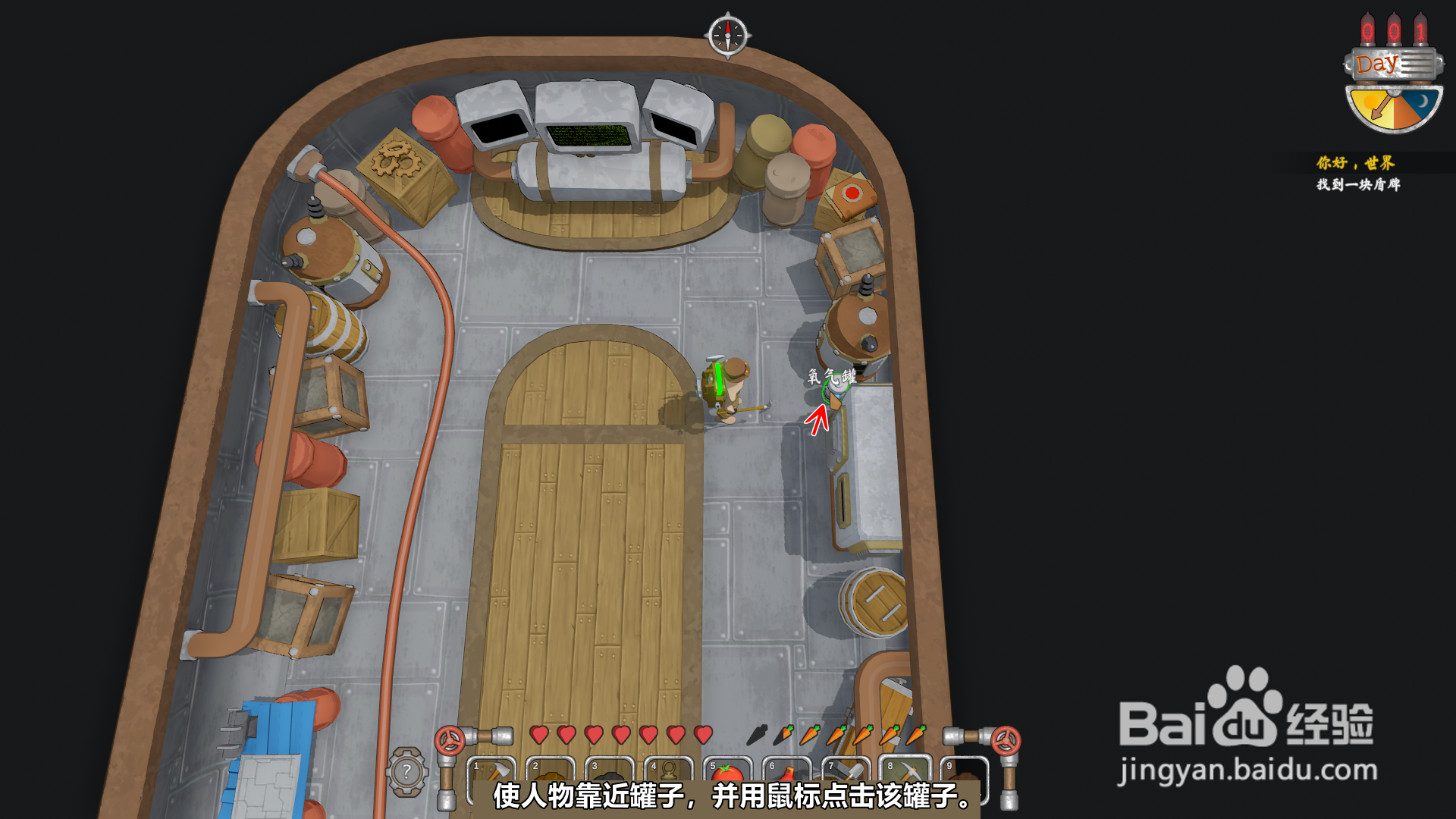 Scrapnaut怎么获得氧气罐