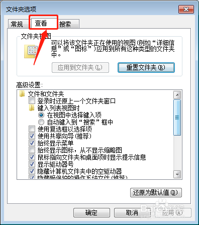 怎么查看电脑里隐藏的文件