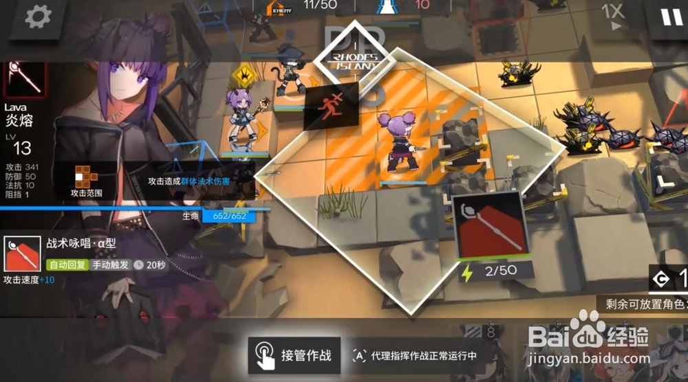 明日方舟GT-2察言观色 低配三星攻略