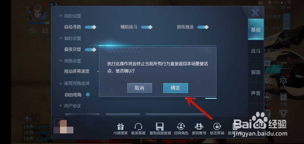 龙族幻想怎么脱离卡死