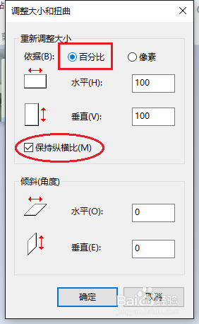 怎样编辑图片像素大小