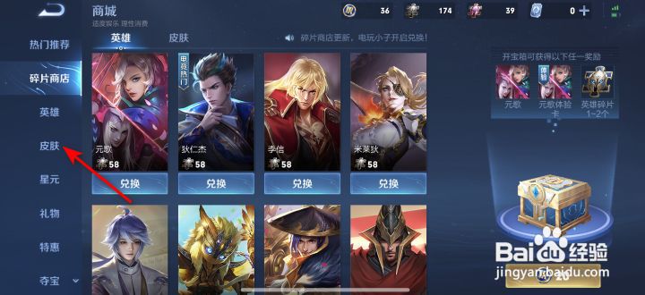 王者荣耀廉颇寅虎·御盾怎么获得