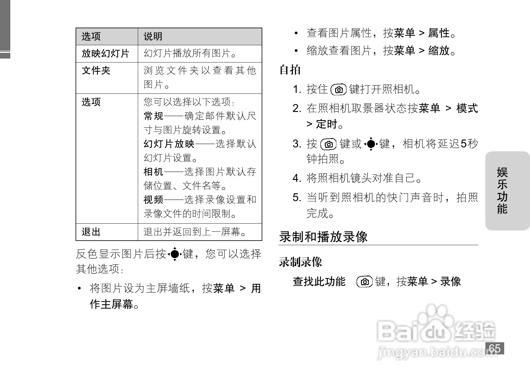 摩托罗拉Q8DM手机使用说明书:[7]