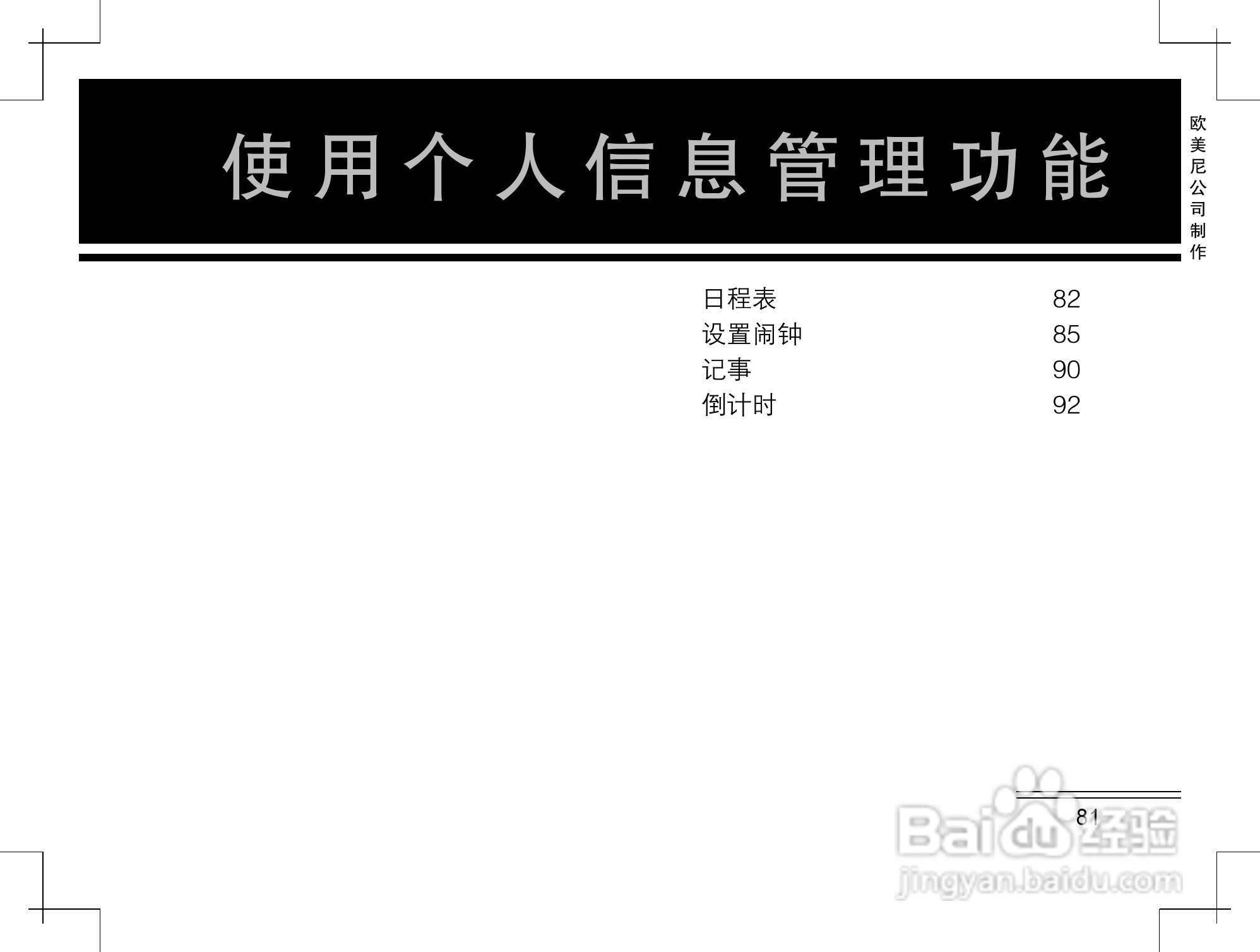 摩托罗拉K2手机使用说明书:[9]