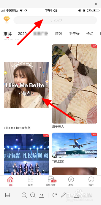 抖音I like me better卡点视频怎么做